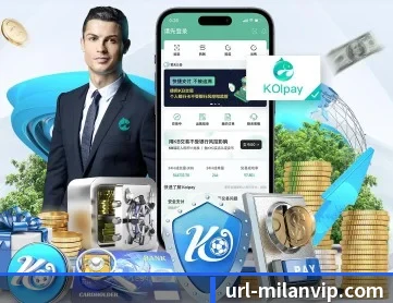 米兰体育 APP 深度功能（com）